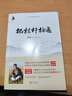 【正版速發(fā)】梁衡把欄桿拍遍新版當(dāng)代散文中學(xué)生讀本 曬單實(shí)拍圖