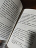惡心 讓-保爾·薩特 著(zhù) 桂裕芳 譯 小說(shuō) 外國小說(shuō) 人民文學(xué)出版社 鳳凰新華書(shū)店旗艦店 正版正貨 新華書(shū)店 曬單實(shí)拍圖