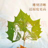 山迪樹(shù)葉雕刻定制照片生日禮物送女友老婆男生一周年紀念日葉雕擺件 梧桐葉-7寸燈光相框(可代寫(xiě)賀卡) 曬單實(shí)拍圖