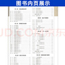 天府前沿數(shù)學物理七八九年級上冊下冊北師大 教科 初中初一二三同步訓練課時三級達標練習冊檢測題B卷單元試題測試卷子 七年級上冊數(shù)學北師大版（2025秋） 曬單實拍圖