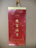 木雷水墨畫(huà)掛歷2026新款十三張中國風(fēng)家用手撕掛墻月歷定制企業(yè)宣傳logo馬年客廳掛式吊牌證券公司送禮 422-035故宮福歷【精美禮筒裝】 曬單實(shí)拍圖