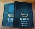 福爾摩斯探案全集（全三冊）原著(zhù)原版正版 柯南道爾著(zhù)珍藏版 福爾摩斯漫畫(huà)版 青少年版成人版小學(xué)生版書(shū)籍 偵探懸疑推理犯罪 懸疑小說(shuō) 福爾摩斯探案全集（全三冊） 曬單實(shí)拍圖