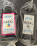 格之格845墨盒 適用佳能墨盒845 846 mg3080墨盒 ts3380 ts3480 mg2580s ts3180 mg2400墨盒可加墨黑彩套裝 曬單實(shí)拍圖