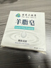 茉博士羊脂皂沐浴洗臉洗澡二合一控油去黑頭手工潔面皂肥皂香皂100g 曬單實(shí)拍圖