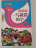 再见吧一写就错的字全套共3册 小学语文易错字词训练大全一年级二年级课外书籍通俗易懂常用汉字书籍错别字手册 词语积累大全 实拍图