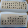 墨點字帖 中華好春聯(lián)行書對聯(lián)字帖五言七言古碑帖集字對聯(lián)湖北美術出版社行書毛筆書法臨摹春聯(lián)書 曬單實拍圖