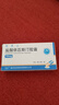 [凱萊止]鹽酸依匹斯汀膠囊 10mg*12粒 1盒裝 曬單實(shí)拍圖