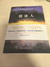 正版擺渡人三部曲(紀念版)(全3冊) (英)克萊兒麥克福爾 著(zhù) 付強 譯 擺渡人三冊老版 擺渡人(1+2+3)全三本 曬單實(shí)拍圖