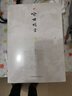 三言二拍（套裝全五冊）：喻世明言+警世通言+醒世恒言+初刻拍案驚奇+二刻拍案驚奇 曬單實(shí)拍圖