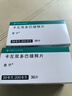 【原研進(jìn)口】息寧 卡左雙多巴緩釋片 50mg:0.2g*30片/盒 6盒裝 曬單實(shí)拍圖