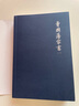 【央視網(wǎng)】曾國藩家書全集4冊曾國藩傳家訓冰鑒日記經(jīng)典名著書籍人物傳記名人故事歷史小說文學政商為人處世智慧書謙德國學文庫SD 曾國藩家書4冊 曬單實拍圖