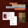 罪與罰（豆瓣外國小說(shuō)Top100，刑法學(xué)教授羅翔推薦必讀！一次犯罪的心理報告，抵達人類(lèi)心靈的一切深層活動(dòng)，經(jīng)典譯本2025新修訂） 曬單實(shí)拍圖