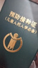 上海北京南平大本預防接種證保護皮套寶寶疫苗本出生證明保護皮套外殼 大本預防證【22*15.5cm】墨綠色 曬單實(shí)拍圖