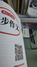 初中生開(kāi)心同步作文七年級上冊2025秋中學(xué)初一語(yǔ)文教材全解課堂筆記寫(xiě)作技巧專(zhuān)項訓練閱讀理解輔導作文書(shū) 曬單實(shí)拍圖