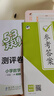 2025秋季53天天練小學(xué)數學(xué)一年級上冊BSD北師大版五三天天練5 3天天練5.3天天練5·3天天練學(xué)霸培優(yōu)學(xué)霸提優(yōu) 曬單實(shí)拍圖