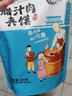 潼關(guān)肉夾饃臘汁肉夾饃陜西特產(chǎn)早茶點(diǎn)心加熱即食西安臘汁肉夾饃 早餐 150g*6個(gè) 曬單實(shí)拍圖