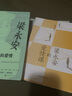 梁永安的愛情課+梁永安閱讀游歷和愛情共2冊(cè)  梁永安著 新書 曬單實(shí)拍圖