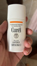 珂潤（Curel）保濕溫和防曬乳液30ml SPF15 PA++ 戶(hù)外出游 敏感肌適用 男女通用 曬單實(shí)拍圖