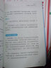全2冊(cè) 孩子你不努力 孩子你為什么要努力+孩子為你自己讀書(shū) 喚醒孩子內(nèi)驅(qū)力 解決成長(zhǎng)的困惑從厭學(xué)到愛(ài)學(xué)青少年勵(lì) 曬單實(shí)拍圖