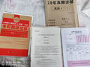 考研英語(yǔ)2026石雷鵬作文沖刺背誦20篇+筆記本（英語(yǔ)一）可搭詞匯閃過(guò)張劍黃皮書(shū)考研真相田靜句句真研大雁唐遲張宇武忠祥考研政治徐濤核心考案肖秀榮1000題肖4肖8 曬單實(shí)拍圖