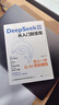 【當當 正版】deepseek使用指南從入門(mén)到變現 deepseek從入門(mén)到變現 DeepSeek極簡(jiǎn)入門(mén)與應用 快人一步讓AI幫你賺錢(qián) 新手小白零基礎極速上手從AI新手變?yōu)锳I賺錢(qián)高手 實(shí)用指 【2 曬單實(shí)拍圖