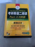 2027考研英語(yǔ)二閱讀理解 考研英語(yǔ)閱讀A節120篇+閱讀理解B節100篇專(zhuān)項訓練法律碩士法碩考試科目 曬單實(shí)拍圖