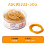 晨光（M&G）橡膠圈橡皮筋ASC99333高彈性不變形不易粘貼辦公財會(huì )日常捆扎收納專(zhuān)用 50g/筒 曬單實(shí)拍圖