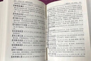 【當(dāng)當(dāng)正版包郵】當(dāng)當(dāng)漢語成語小詞典（第6版） 曬單實(shí)拍圖