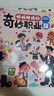 PIYO PEN點(diǎn)讀版】超萌魔力果凍貼紙書(shū)全4冊3-6歲兒童益智互動(dòng)貼紙安靜書(shū) 奇妙職業(yè)+可口美食 曬單實(shí)拍圖