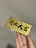 中宋珠寶黃金開(kāi)業(yè)大吉金鈔純金片生意興隆足金999金條招財送朋友禮物大氣 開(kāi)業(yè)大吉·顯大版【紅包裝】 1g 曬單實(shí)拍圖