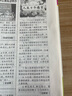 演講與口才成人版雜志合訂本第33/34卷  演講說話溝通技巧訓(xùn)練過期刊 現(xiàn)貨【合訂本  共2本】2023年33卷+34卷 曬單實(shí)拍圖