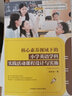 核心素養視域下的小學(xué)英語(yǔ)學(xué)科實(shí)踐活動(dòng)課程設計與實(shí)施 閆赤兵 曬單實(shí)拍圖