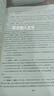 中公教育2025河北省事業(yè)單位考試用書(shū)公基：公共基礎知識（教材+歷年真題）2本套 保定承德唐山邯鄲秦皇島滄州石家莊等保定定州 曬單實(shí)拍圖