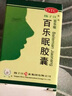 揚(yáng)子江 百樂眠膠囊 0.27g*24粒/盒 滋陰清熱 養(yǎng)心安神 入睡困難 多夢(mèng)易醒 失眠藥 3盒半療程裝【約9天用量】 曬單實(shí)拍圖