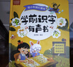奕思瑞幼兒識字發(fā)聲書(shū)兒童看圖認字書(shū)3-6歲卡片會(huì )說(shuō)話(huà)的漢字點(diǎn)讀學(xué)習機 曬單實(shí)拍圖