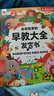 孩悅星空會(huì )講故事的早教發(fā)聲書(shū)0-9歲寶寶點(diǎn)讀有聲書(shū)兒童玩具男女孩禮物 曬單實(shí)拍圖