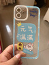 江銘 適用蘋果12手機(jī)殼iphone12手機(jī)保護(hù)軟殼子鏡頭全包手機(jī)套透明防滑防摔潮流新設(shè)計(jì)元?dú)鉂M滿 曬單實(shí)拍圖