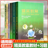 【正版速發(fā)】精英教案基礎生物教程奧賽基礎生物教材+習題解析全集6本高中奧賽競賽生物經(jīng)典教材輔導叢書(shū) 精英教案6本+解題方法【共7本】 曬單實(shí)拍圖