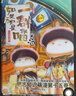 假如如果歷史是一群喵全套15冊 歷史喵12345678910-15卷 單本套裝可選 新華書(shū)店正版大清風(fēng)云大明皇朝元末明初南宋金元宋夏商西周春秋戰國秦楚兩漢東漢末年亂世三國 小學(xué)生兒童中國歷史漫畫(huà)書(shū) 【 曬單實(shí)拍圖