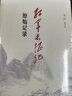 紅軍長征記：原始記錄 曬單實拍圖