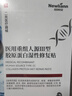 Newliann醫用械字號面膜冷敷貼醫美術(shù)后修復保濕補水激光修護痤瘡皮炎祛痘 曬單實(shí)拍圖