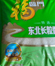 福臨門(mén) 特選東北長(cháng)粒香米20斤 曬單實(shí)拍圖