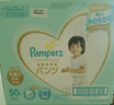 【99新】 一級幫寶適(Pampers) 拉拉褲 XXL50片【15kg以上】超大碼褲型紙尿褲箱裝尿不濕（日本原裝進(jìn)口） 曬單實(shí)拍圖