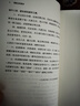 春秋左傳讀本 曬單實(shí)拍圖
