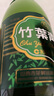 竹葉青酒 露酒 牧童竹 45度475mL 單盒 山西杏花村汾酒 曬單實(shí)拍圖