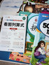 斗半匠幼小銜接數(shù)學(xué)專項(xiàng)訓(xùn)練 看圖列算式 學(xué)前班數(shù)學(xué)練習(xí)冊(cè)一日一練10以內(nèi)加減法20以內(nèi)加減法 曬單實(shí)拍圖