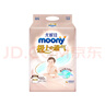 MOONY極上系列極光薄尿不濕超薄散熱 紙尿褲L48片 (9-14kg) 曬單實(shí)拍圖