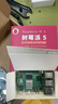 CreateBlock 樹莓派5代 Pi5散熱器 官方原裝主動(dòng)散熱器Active Cooler帶風(fēng)扇 樹莓派 5 官方原裝電源 曬單實(shí)拍圖