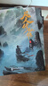 凡人修仙傳：第一輯（1-5）楊洋主演同名電視劇優(yōu)酷熱播中！凡人亦可逆天改命！浩瀚三界，踏破仙途！ 附贈電視劇海報+精美書(shū)簽 曬單實(shí)拍圖