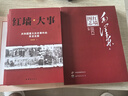 【官方正版】紅墻圖志毛澤東 2冊(cè) 紅墻圖志上下冊(cè) 同款講述共和國(guó)奮發(fā)圖強(qiáng)的故事圖解歷史中國(guó)出版集團(tuán) 國(guó)之脊梁 紅墻圖志+紅墻大事+最后十年 5冊(cè) 曬單實(shí)拍圖